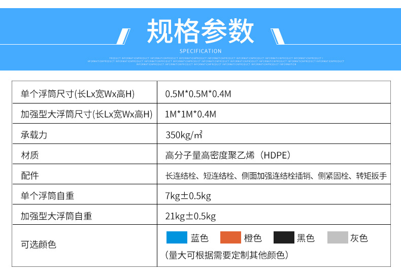 浮筒规格参数