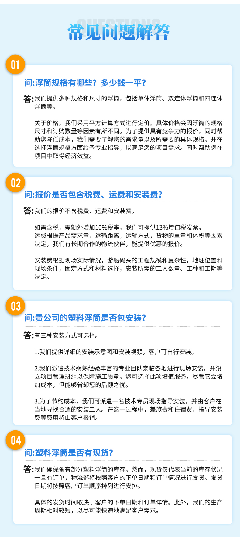 常州市星沙塑料制品有限公司