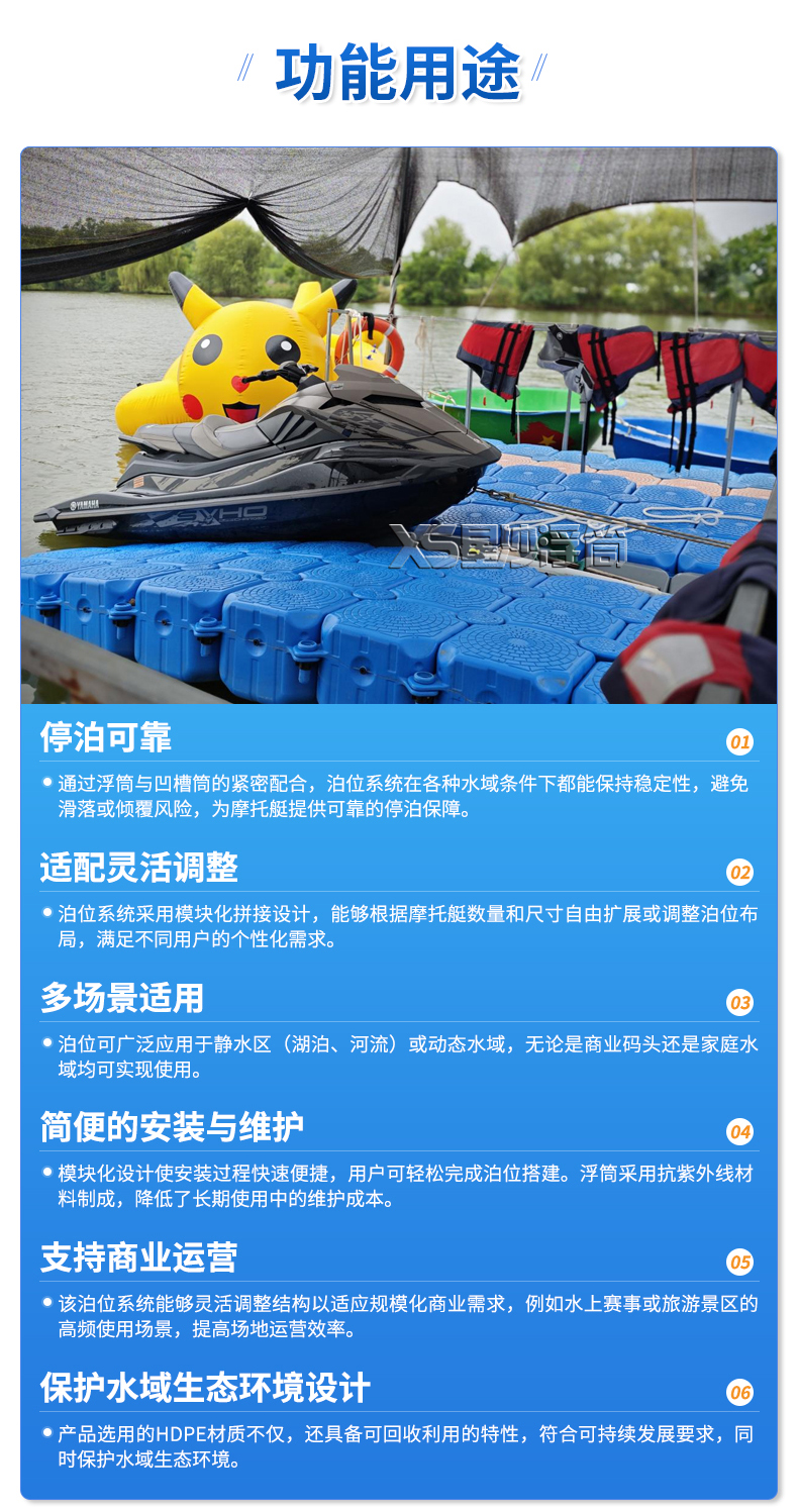 北上浮筒摩托艇泊位_02