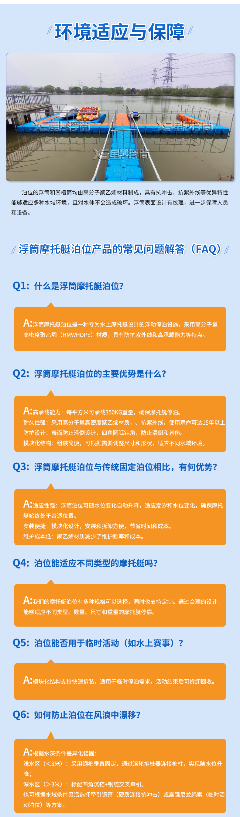 北上浮筒摩托艇泊位_10