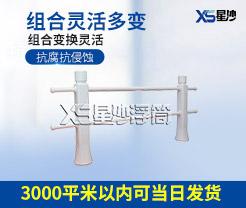 栏杆